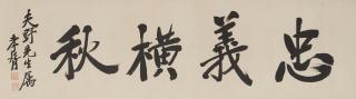 Zheng Xiaoxu - Calligraphy In Running Script
