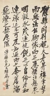 Zheng Xiaoxu - Calligraphy in Running Script