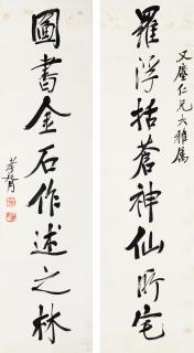 Zheng Xiaoxu - Calligraphy
