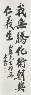 Zheng Xiaoxu - Calligraphy