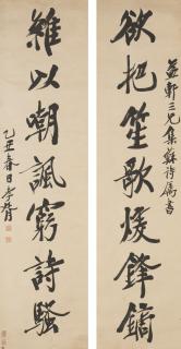 Zheng Xiaoxu - Couplet In Running Script