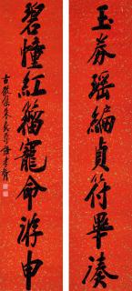 Zheng Xiaoxu - Couplet In Running Script