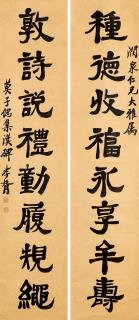 Zheng Xiaoxu - Couplrts In Offical Script