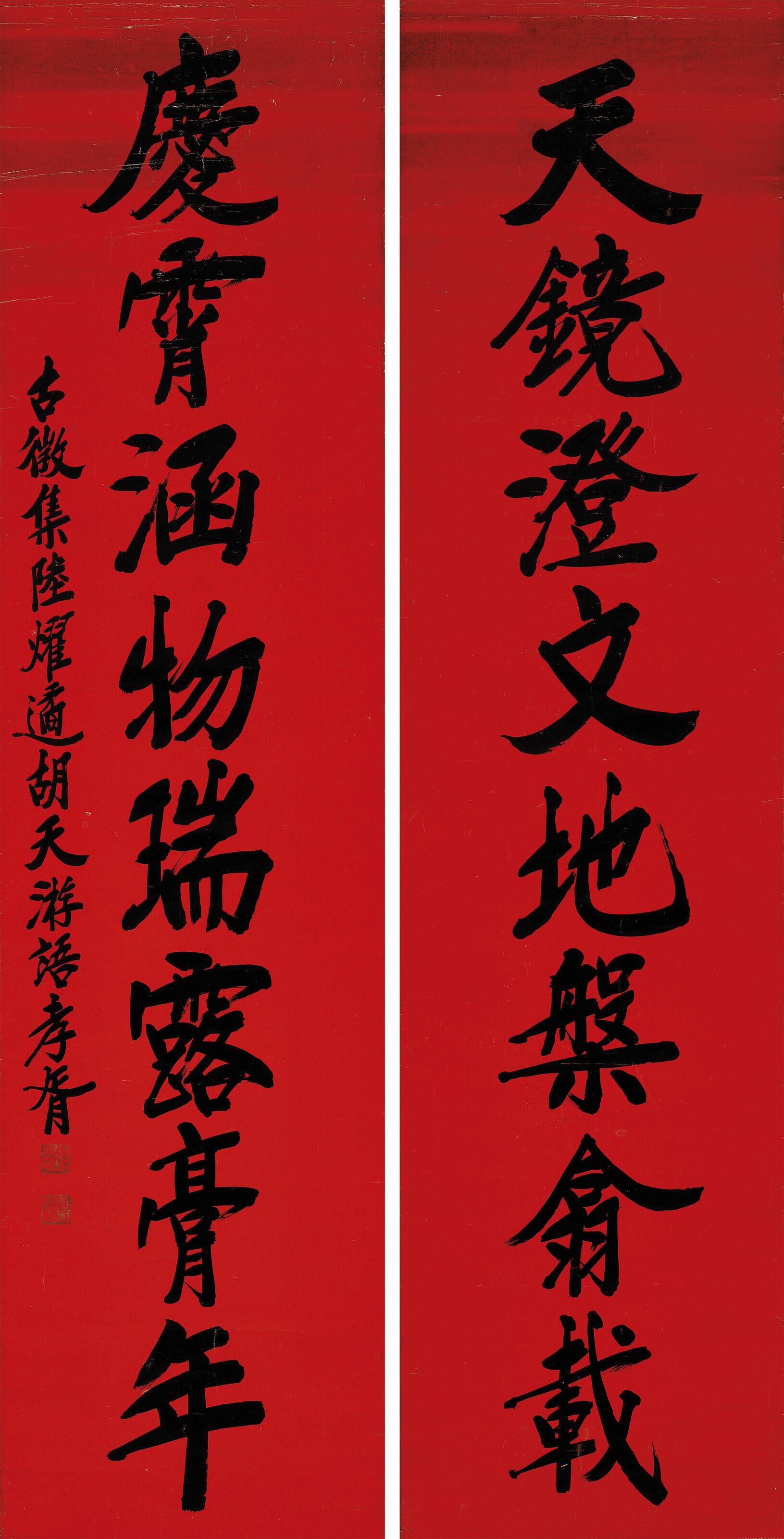Zheng Xiaoxu - Eight-character Calligraphic Couplet in Reqular Script