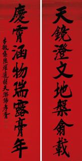 Zheng Xiaoxu - Eight-character Calligraphic Couplet in Reqular Script