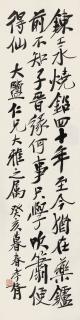 Zheng Xiaoxu - Poem In Running Script