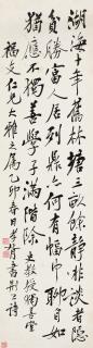 Zheng Xiaoxu - Poem In Running Script