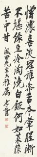 Zheng Xiaoxu - Poem In Xingshu
