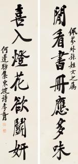 Zheng Xiaoxu - Seven-Character Couplet In Running Script