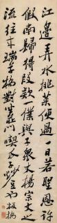 Zheng Xie - Calligraphy In Running Script
