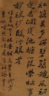 Zheng Xie - Calligraphy In Running Script