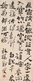 Zheng Xie - Calligraphy in Running Script