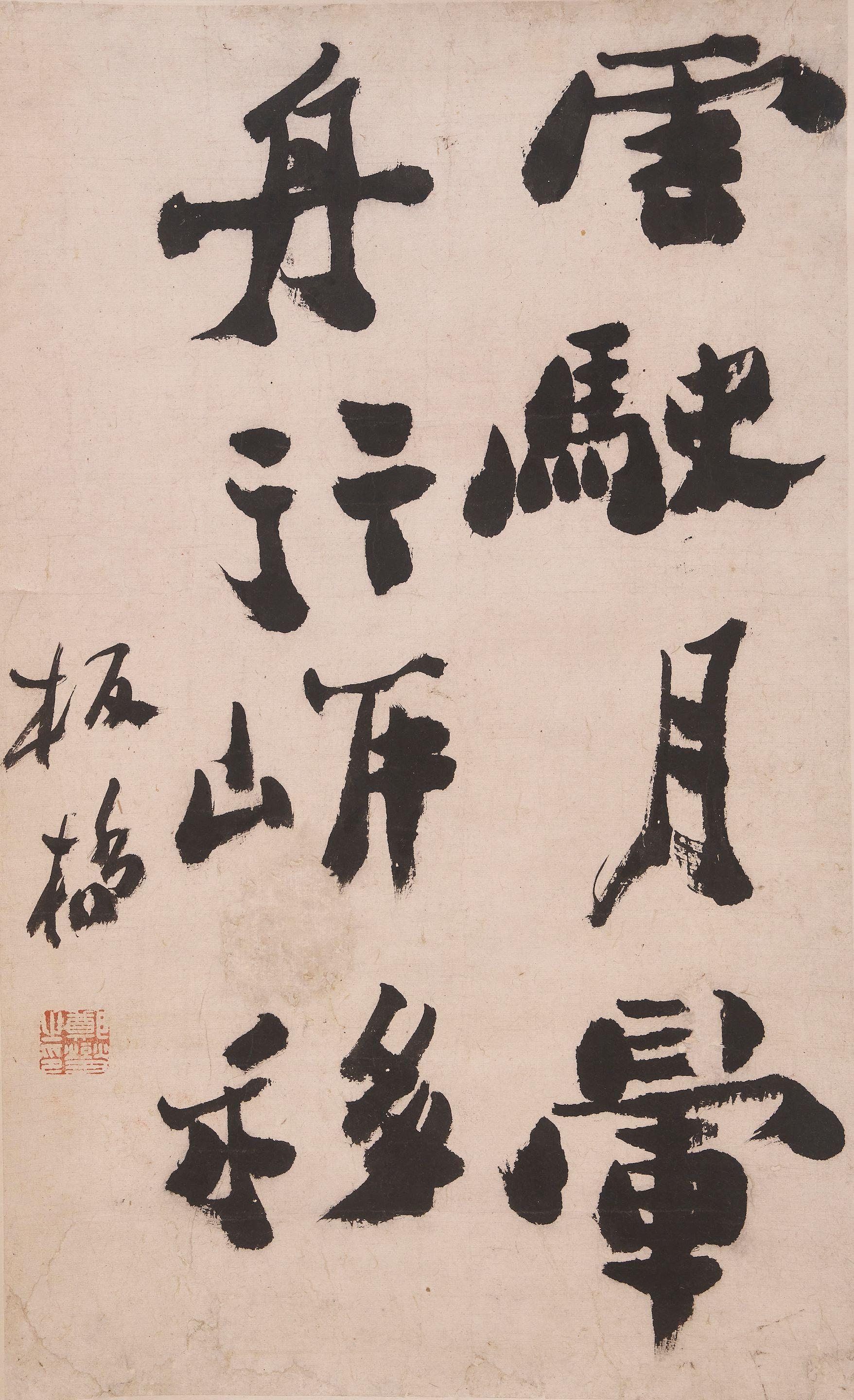 Zheng Xie - Calligraphy in Running Style
