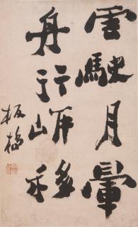 Zheng Xie - Calligraphy in Running Style