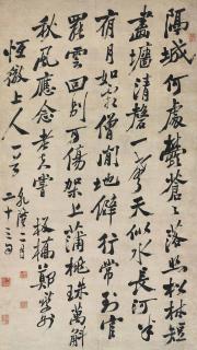 Zheng Xie - Calligraphy