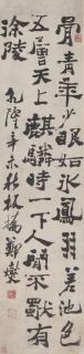 Zheng Xie - Calligraphy