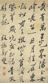 Zheng Xie - CALLIGRAPHY