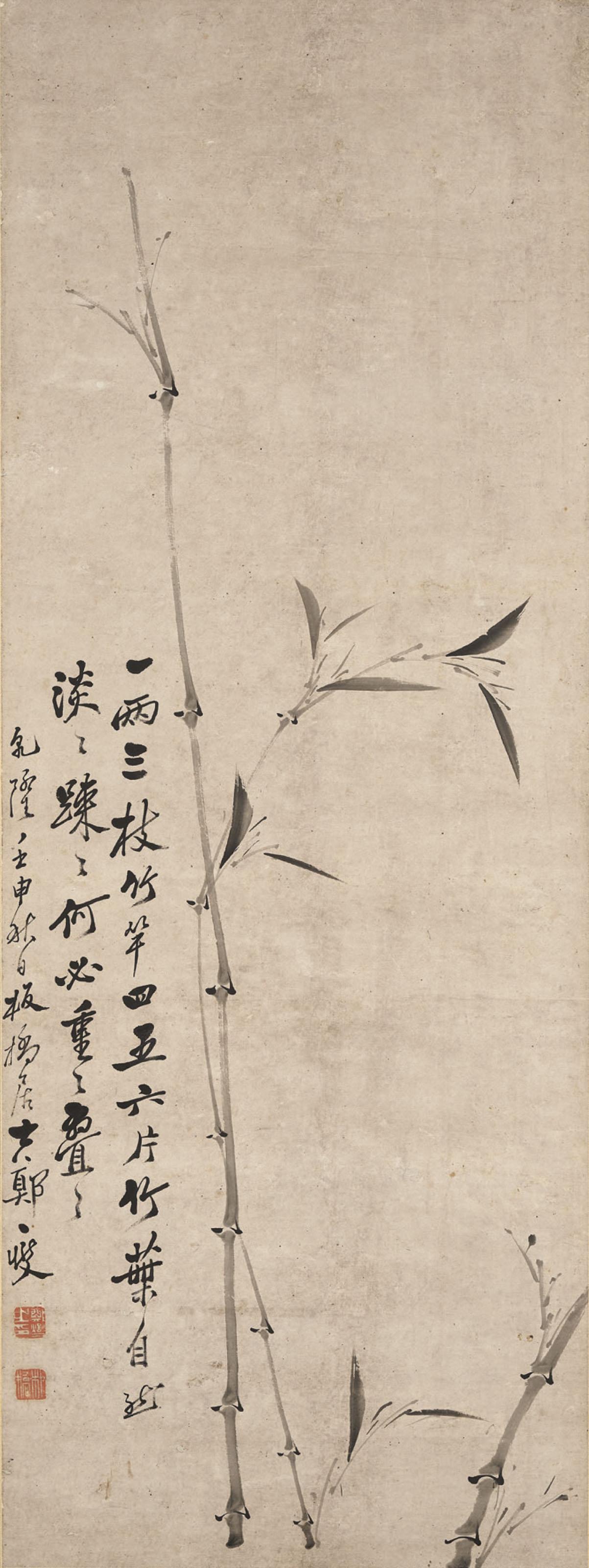 Zheng Xie - Ink Bamboo