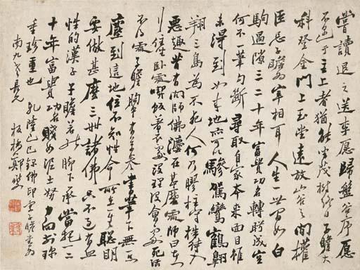 Zheng Xie - Letter From The Monk Foyin To Su Shi In Running Script Calligraphy