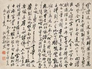 Zheng Xie - Letter From The Monk Foyin To Su Shi In Running Script Calligraphy
