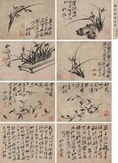 Zheng Xie - Orchid And Calligraphy