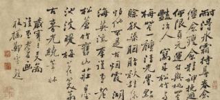 Zheng Xie - Poem in Running Script Calligraphy