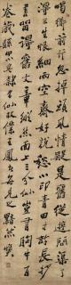 Zheng Xie - Poem in Running Script Calligraphy