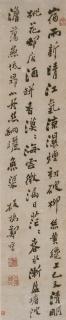 Zheng Xie - Poem In Running Script Calligraphy