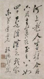 Zheng Xie - Poem In Running Script Calligraphy