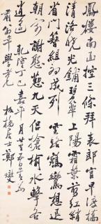 Zheng Xie - Poem In Running Script Calligraphy