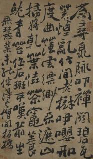 Zheng Xie - Poem In Running Script