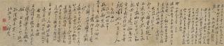 Zheng Xie - Running Script Calligraphy