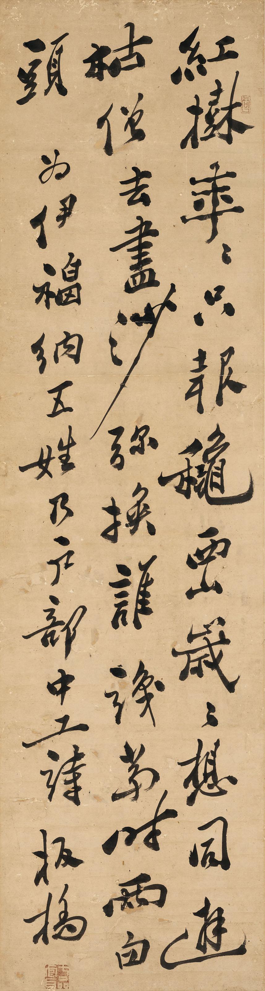 Zheng Xie - Seven-Character Poem Calligraphy
