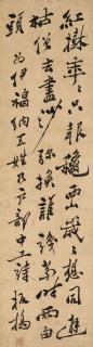 Zheng Xie - Seven-Character Poem Calligraphy