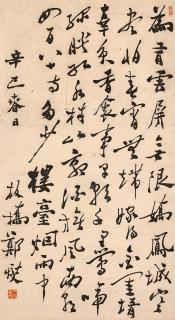 Zheng Xie - Tang Poems In Running Script