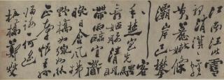 Zheng Xie - Transcription Of Li Shangyin\'S Willow Poem In Running Script