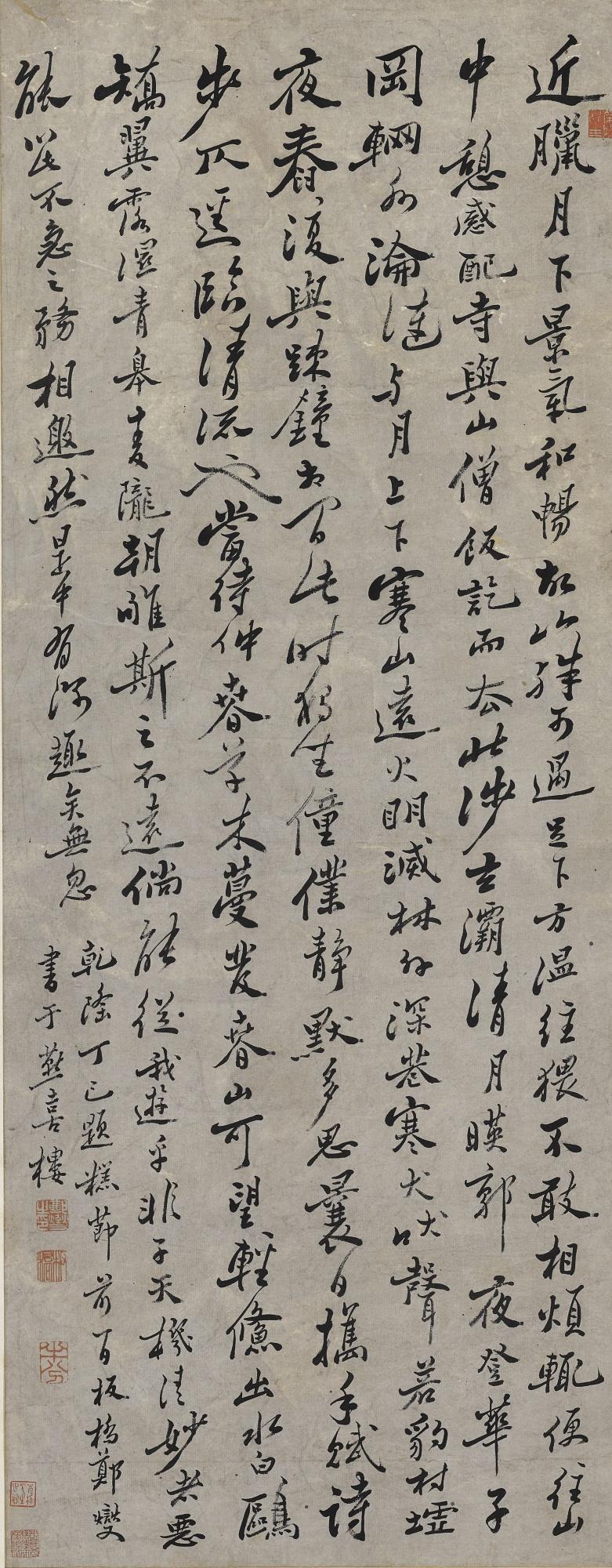 Zheng Xie - Wang Wei\'S Poem In Running Script