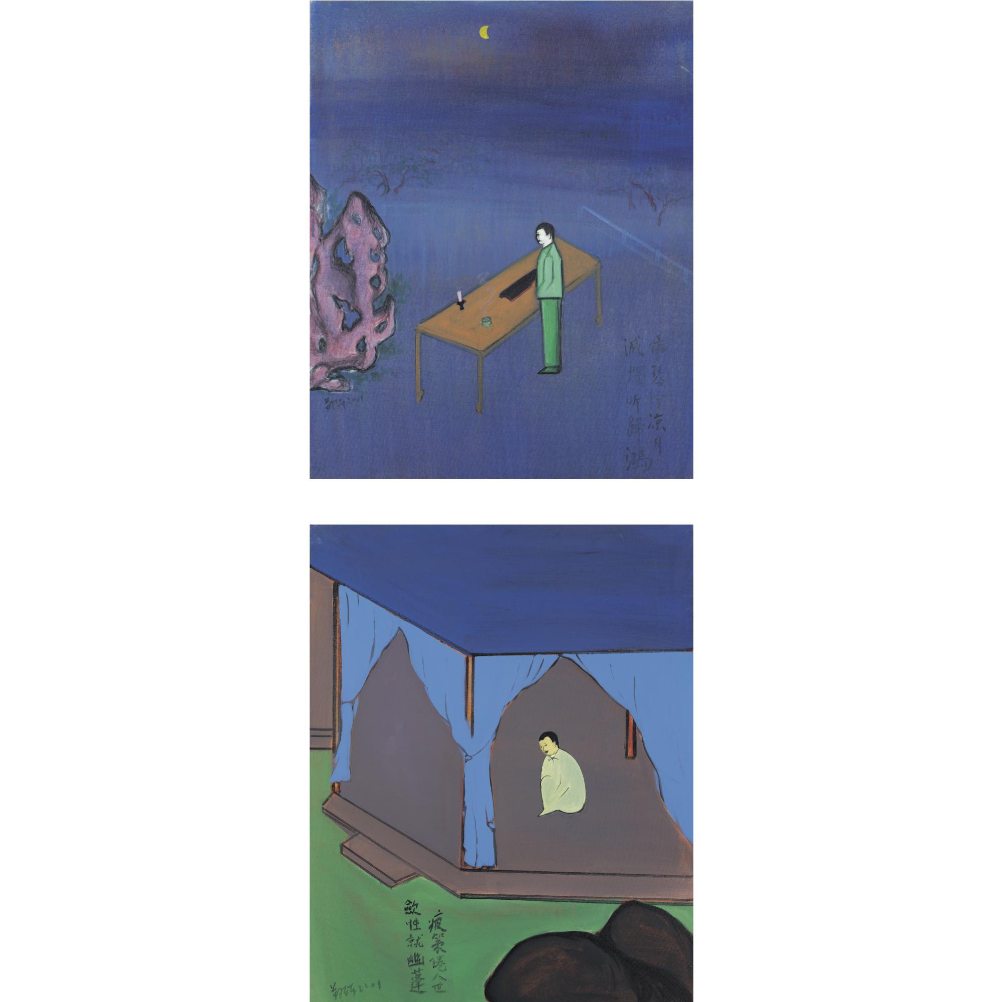 Zheng Zaidong - Resting The Tune For The Cool Moon & Lay Down Your World-Weary Staff