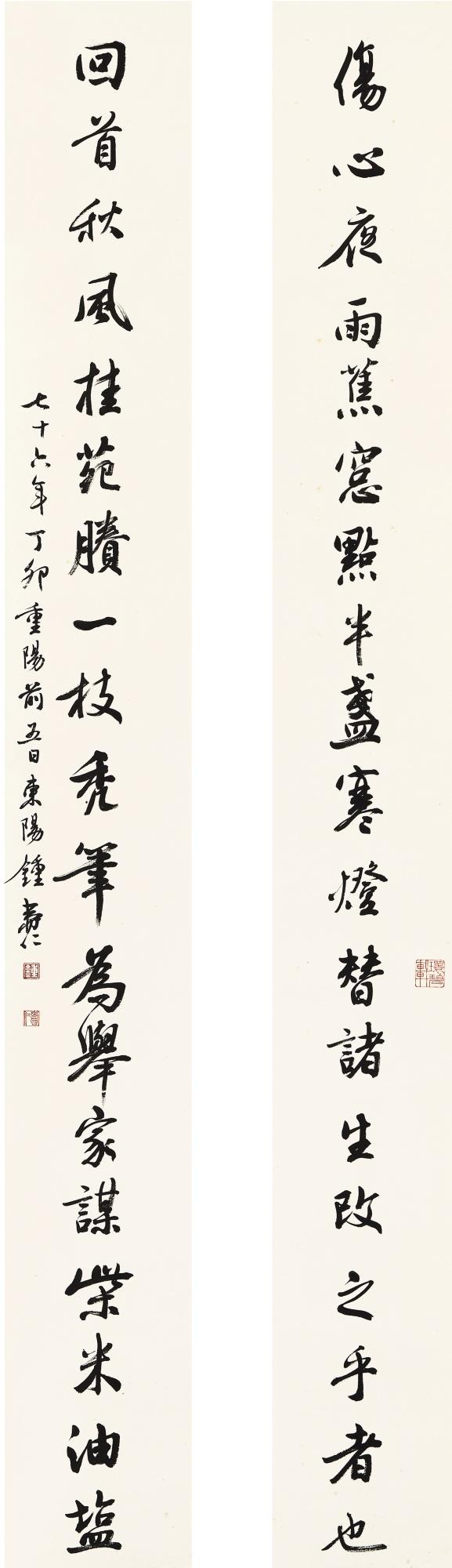 Zhong Shouren - Calligraphy Couplet In Xingshu