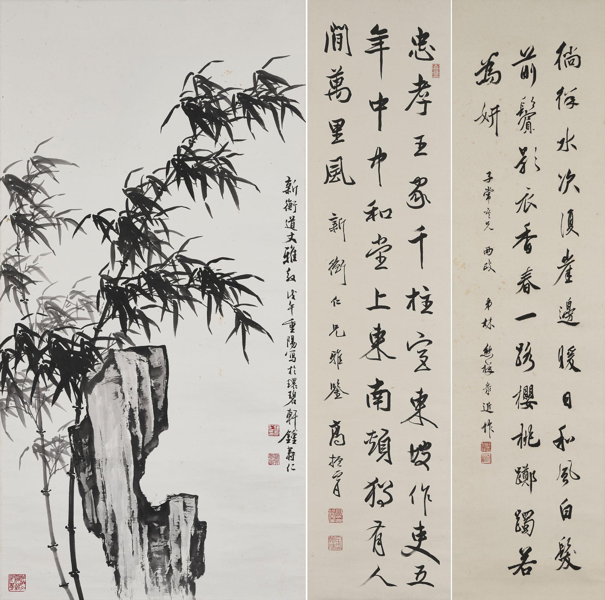 Zhong Shouren - Rock And Bamboo / Calligraphy In Running Script / Calligraphy In Running Script