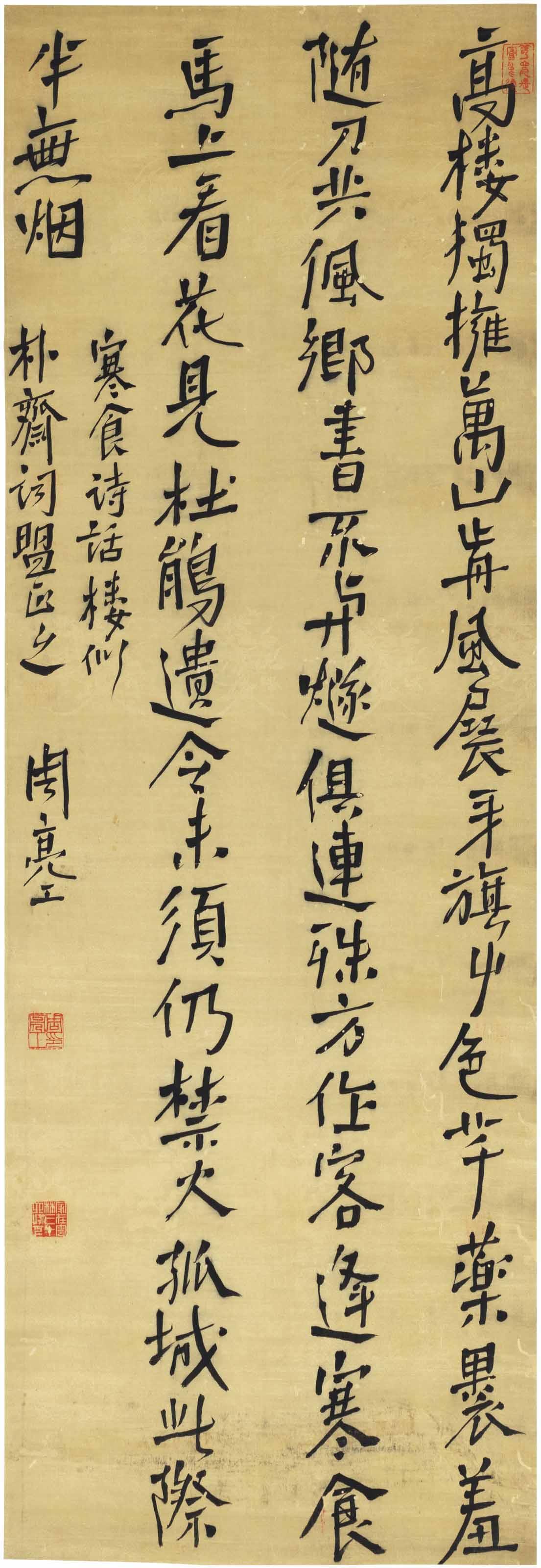Zhou Lianggong - Calligraphy