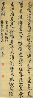 Zhou Lianggong - Calligraphy