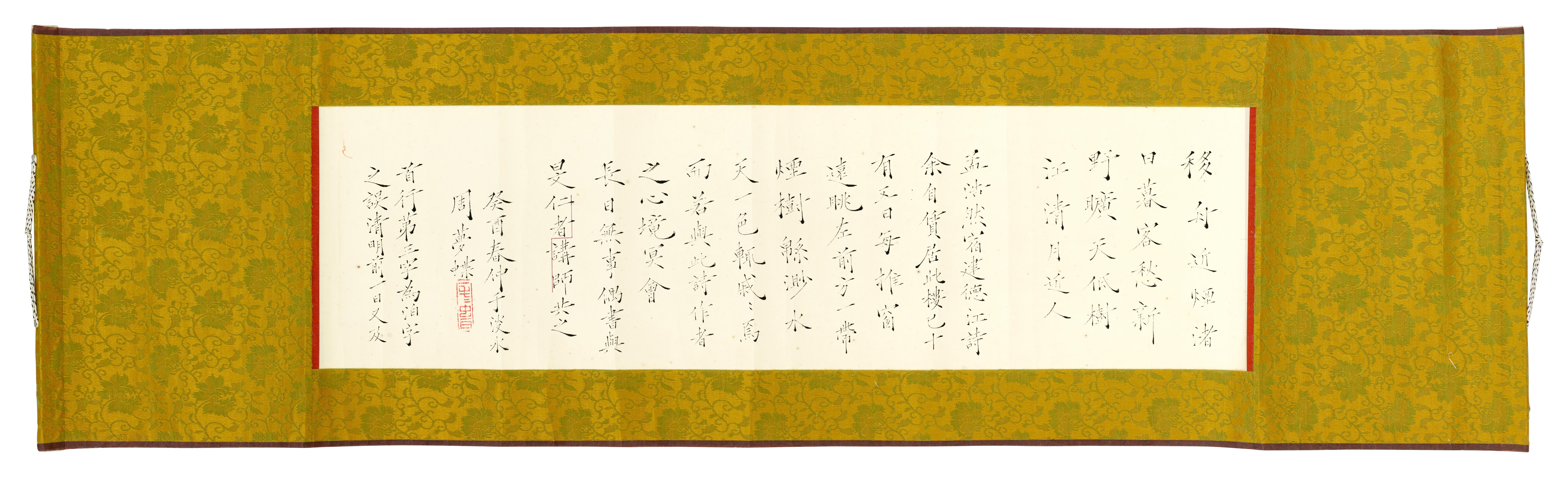 Zhou Mengdie - Calligraphy in Kaishu