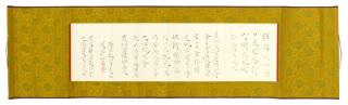 Zhou Mengdie - Calligraphy in Kaishu