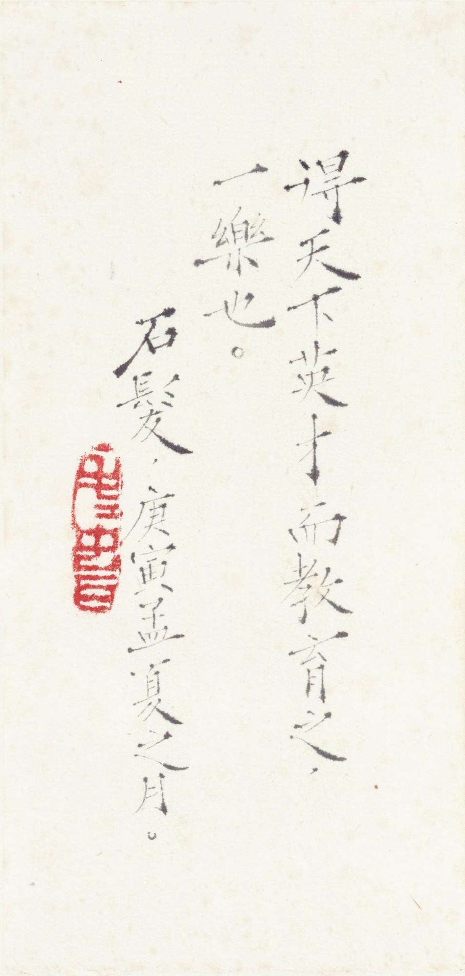 Zhou Mengdie - Calligraphy in Kaishu