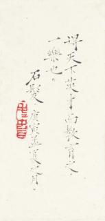 Zhou Mengdie - Calligraphy in Kaishu