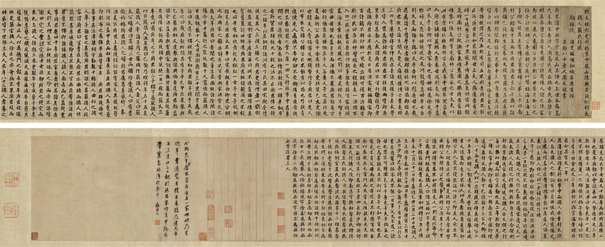 Zhou Tianqiu - Biographical Sketch Of Chen Zhongjian And His Wife In Regular Script