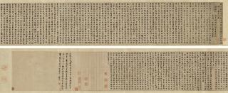 Zhou Tianqiu - Biographical Sketch Of Chen Zhongjian And His Wife In Regular Script