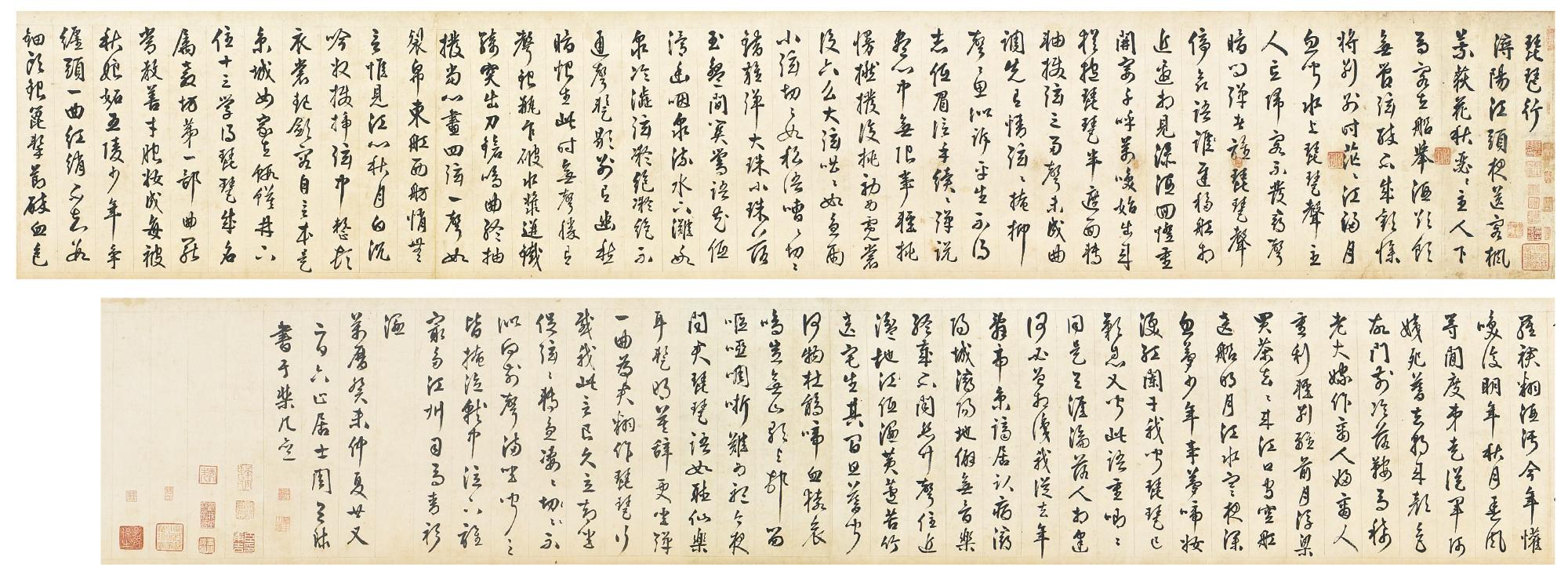Zhou Tianqiu - Calligraphy In Running Script