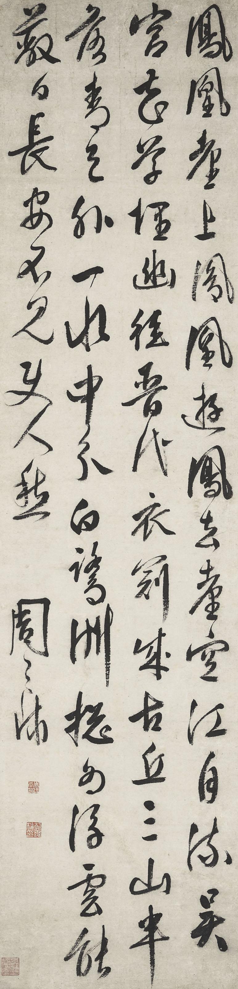 Zhou Tianqiu - Running-Cursive Script Calligraphy